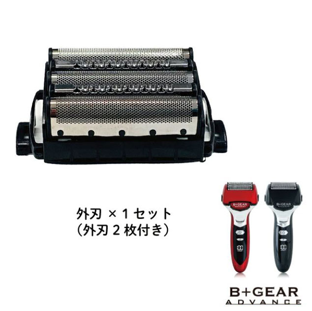 【定形外郵便でお届け】5 枚刃シェーバー 【HG-595専用】替え刃(外刃)HGO-95(ブラック・レッド共用)電気シェーバー 口ひげ もみあげ 海外対応 水洗い可能 充電式 電気シェーバー 電気ひげ剃り ヒーローグリーン