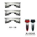 【定形外郵便でお届け】5 枚刃シェーバー 【HG-595専用】替え刃(内刃)HGI-95(ブラック・レッド共用)電気シェーバー 口ひげ もみあげ 海外対応 水洗い可能 充電式 電気シェーバー 電気ひげ剃り ヒーローグリーン