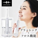 史上初!電動歯ブラシとフロスの一体型WAVEWAVE ジェットウォッシャーwavewave014電動歯ブラシ ブラッシング 歯垢 ウォーターフロス 水フロス デンタルフロス 防水機能 オーラルケア 軽量設計 プレゼント 携帯 お風呂 JET WASHER