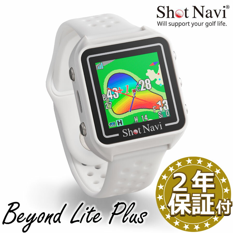 楽天市場】ショットナビ hug beyond lite ハグビヨンドライト 楽天市場】ショットナビ hug beyond lite ハグビヨンドライト