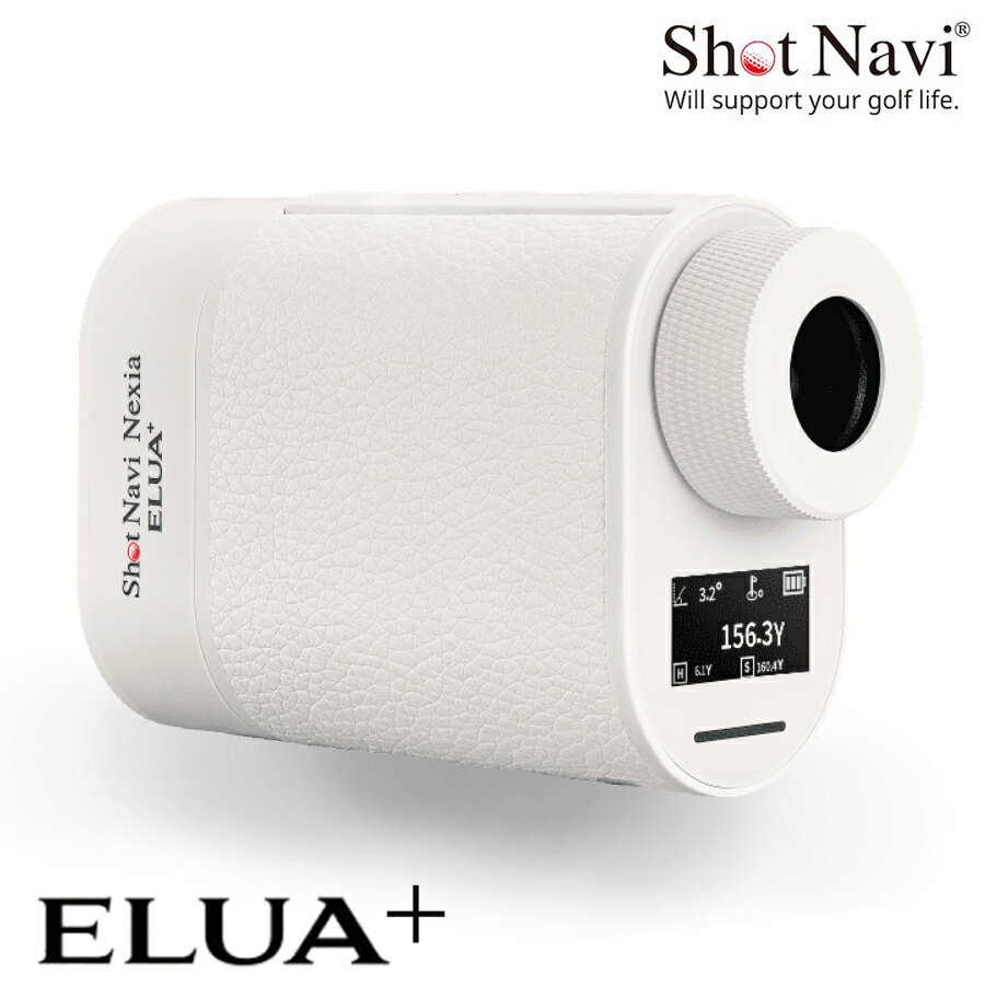 《NEW》ShotNavi Nexiaシリーズ ELUA+（ホワイト）ショットナビ ネクシア エルーアプラス【ゴルフレーザー距離計測器】ゴルフレーザー ギフト 3D測定 生活防水 ピンシーク 防水 競技対応 コンパクト エルア