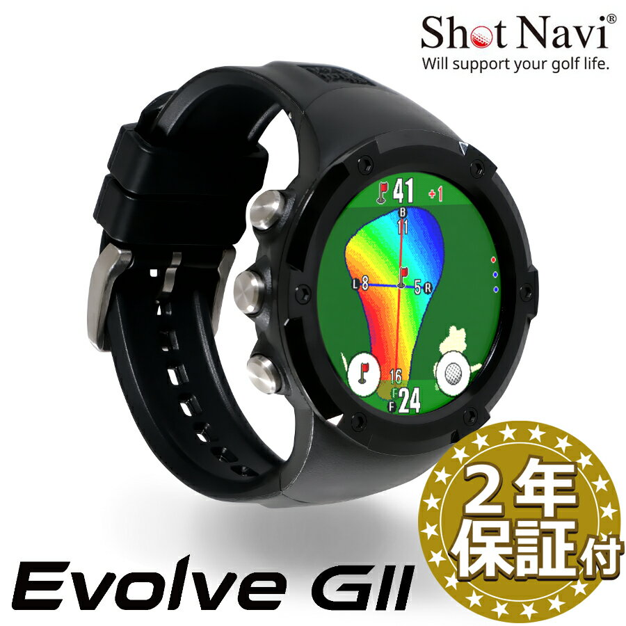 Rakuten - うれしい2年保証特典☆《NEW》ShotNavi Evolve G2(ブラック)ショットナビ エボルブジー2ゴルフウォッチGPSナビ ギフト プレゼント ゴルフ用品 スマホ 国内 GPSゴルフナビ 日本製 腕時計 父の日