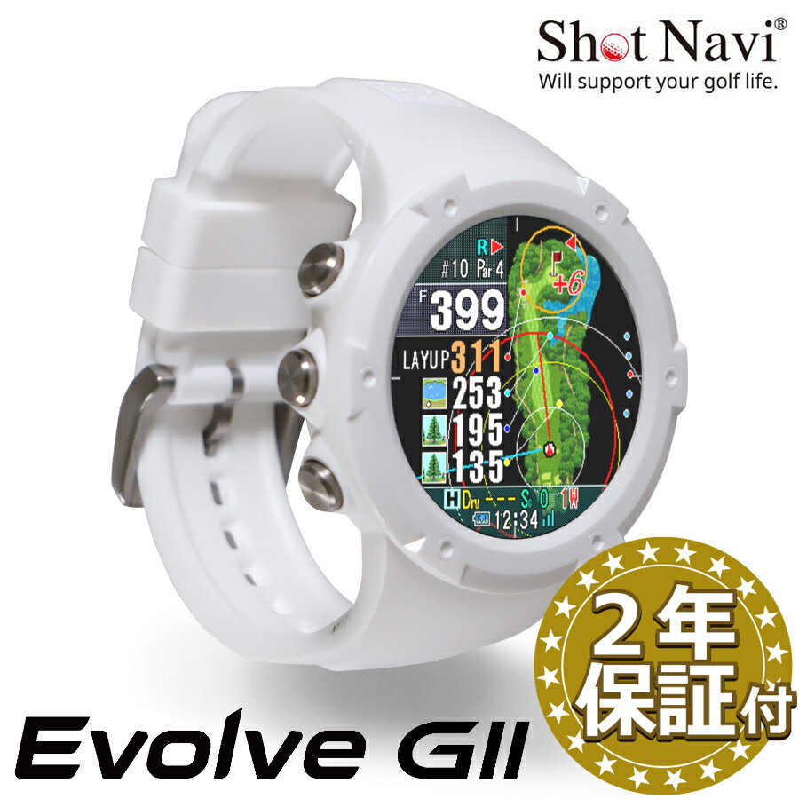 ShotNavi Evolve G2 /ショットナビ エボルブ ジー2 当日のピンまでの距離を表示する新しい独自機能を搭載。 テクノクラフト社製カートナビのピンポジションデータと連携し、当日のピンポジションを表示できます 【ココが違う！押しポイント】 ●新機能「Green Eye」 グリーンを狙う際、どこに落とせば次のパットが打ちやすいかをサポート。 ●ピンポジション テクノクラフト社製カートナビ導入コースにて当日のピンポジションを表示します。 ●リバース表示 プレースタイルに合わせて左手右手どちらでもご使用いただけます ●レイアップナビ 得意な距離を設定するだけで常に得意なレイアップ場所までの距離をナビゲーション レイアップナビはショットナビのだけのオリジナル機能です。 ●フェアウェイナビ・リアルディスタンス機能 向いている方向のFWまでの距離と実際の打つべき距離をナビゲーションする、ショットナビだけのオリジナル機能。 ●どでか文字ビュー シンプルに距離だけを大きな文字で表示可能 ●オートメジャー あなたに代わって自動でショットを検知、記録します。 ●オートビューチェンジ 残距離に応じて自動で最適なナビゲーション画面を表示。 ●リバース表示機能 プレースタイルに合わせて左右どちらでもご使用いただけます。 ●マルチ衛星測位 衛星の受信に最新技術であるLDSアンテナを採用。本体サイズの軽量化と安定した位置測定を実現しました。 ●安心の日本製（国内ISO9001認定工場生産） 実装・組み立て・検査など、すべての工程を国内自社工場で行っております。 生産ラインはISO9001の認定も取得し厳しい管理のもと行っています。 【信頼度No.1】ショットナビの実績 ■ 日本プロゴルフ協会推薦品(公社) ショットナビのGPS製品は、長年の販売や公式戦・トーナメントなどでも使用されている実績を認められ日本で唯一、「公益社団法人 日本プロゴルフ協会推薦品」として登録されています。 ■ 日本での累計販売台数NO.1 ＊ShotNavi社調べ ・2008年4月に初代「ショットナビ」を販売開始 ・2018年シリーズ累計70万台を突破 ・2023年シリーズ累計150万台を突破 ・2024年ついにシリーズ累計160万台を突破！ ■ 日本で唯一TV中継にて採用 ショットナビが持つゴルフ場データは、テレビ中継でコースレイアウト表示や飛距離・残距離の計測に採用されています。 ■ プロツアーでの実績 ・一般社団法人日本女子プロゴルフ協会の公式戦でドライビングディスタンス計測機器に8年連続採用 ・国内女子ツアー「ステップ・アップ・ツアー」で4年連続の使用実績 ・PGAシニアツアー等に距離計測器として貸出実績なども多数 ☆製品仕様 寸法：Φ47.5 × 14mm (ベルトを除く) 重量：53g ディスプレイ：MIPカラー反射型液晶 バッテリー：リチウム ポリマーバッテリー 防水：IPX7（生活防水程度) フル充電時間：約2.5時間（PC経由） 連続使用時間：GPS使用時 最大約8時間 / 時計モード約15日 データの更新：USB ストレージモードによるデータ更新 付属品：充電・通信用USBケーブル Type-C、専用ウォッチケース、取扱説明書・保証書 ※使い方により連続使用時間が異なります。また、連続使用時間は充放電の回数や経年劣化により減少します。 ※仕様及び外観は改良のため予告なく変更される場合があります。最新情報はメーカーページ等にてご確認ください。 商品カラーバリエーションは2色♪