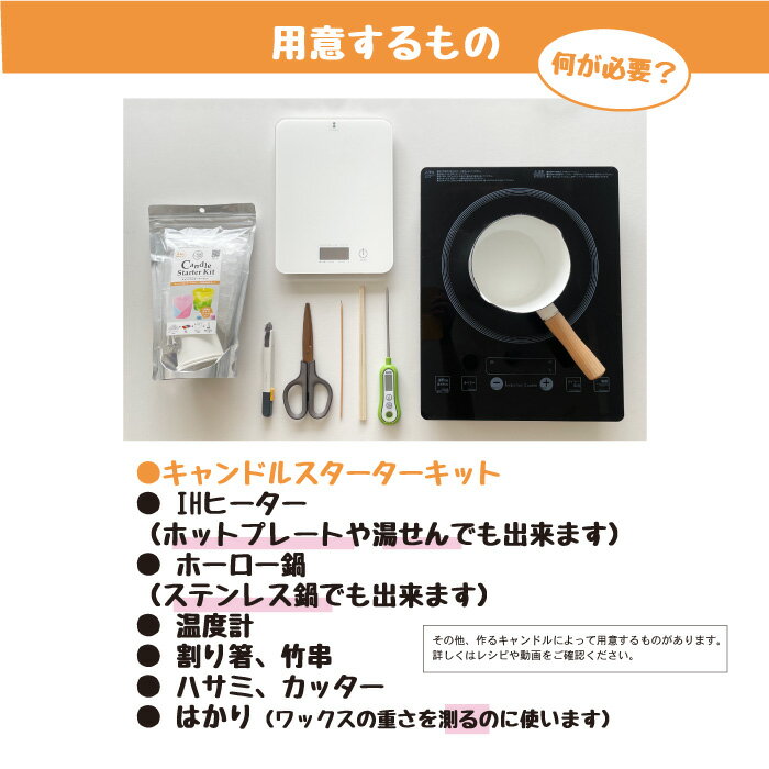 手作りキャンドルキット レシピ付キャンドルスターターキットBA9930003カメヤマキャンドルろうそくパラフィンワックス やさしい インテリア プレゼント 初心者 体験 手芸 クラフト ワークショップ キャンドルづくり カラー