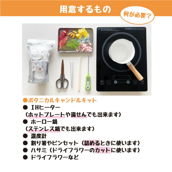 手作りキャンドルキット レシピ本付ボタニカルキャンドルBA9930001カメヤマキャンドルろうそくパラフィンワックス やさしい インテリア プレゼント 初心者 体験 手芸 クラフト ワークショップ キャンドルづくり