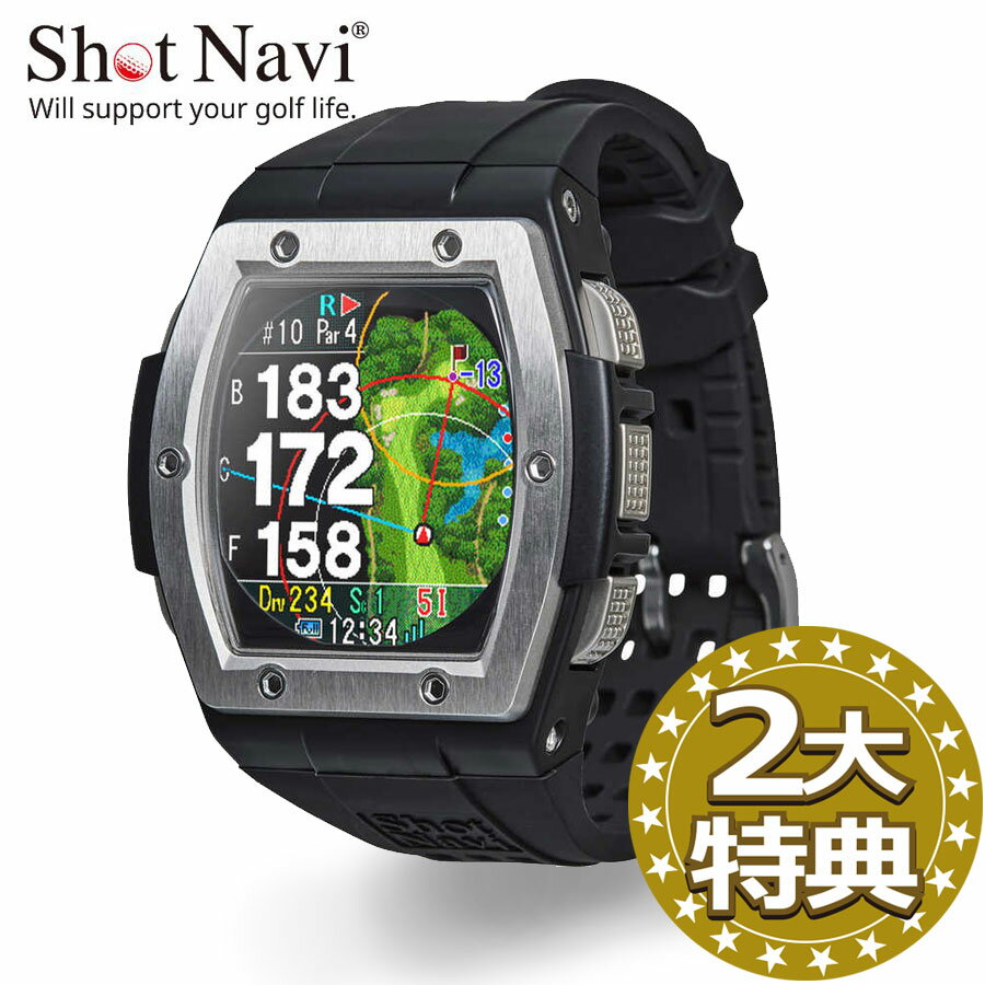 楽天COCOde　Shop《2大特典付》ShotNavi/ショットナビ Crest（シルバー） クレスト〔ゴルフウォッチ〕オートビュー フェアウェイナビ 特許 リアルディスタンス コース 国内100％ 高精度 GPSゴルフナビ 日本製 カラー 腕時計タイプ（ポイント10倍）