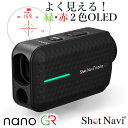 ShotNavi Laser Sniper nanoGR(ブラック)ショットナビ レーザースナイパーナノジーアールゴルフレーザー距離計測器ゴルフレーザー コンパ...
