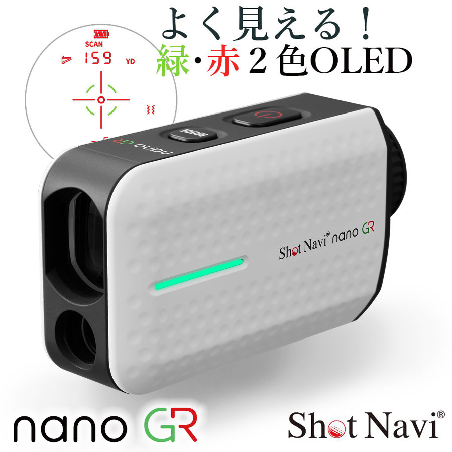 ShotNavi LaserSniper nanoGRʥۥ磻ȡ˥åȥʥ 졼ʥѡʥΥ르ե졼Υ¬若...