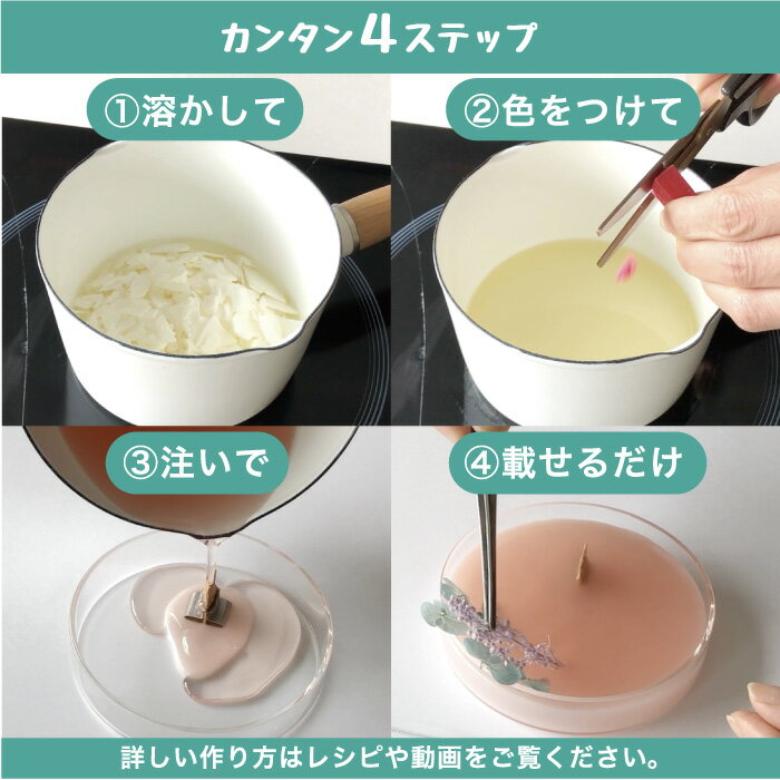 手作りキャンドルキット レシピ本付ソイキャンドル（木製芯付き）BA9930005カメヤマキャンドルろうそく ソイワックス 環境 やさしい インテリア プレゼント パチパチ音 大豆油 アロマ 初心者 体験 手芸 クラフト ワークショップ キャンドルづくり