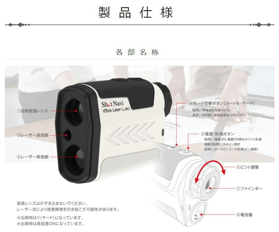 【レーザー距離計測器】ShotNavi/ショットナビVoice Laser Leo（ホワイト）ボイスレーザー・レオゴルフ 生活防水 シーク ポイント スキャン 音声操作 手振れ抑制 高低差 プレゼント 望遠倍率6倍