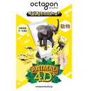 4D フラッシュカード(動物シリーズ/ANIMAL)Octagon Studio／オクタゴン飛び出すARカード英語 図鑑 スマホ タブレット 学習 自由研究 体験 観察 映像記憶 幼児 小学生 VR 3D ゲーム プレゼント 面白いレターパックでお届け