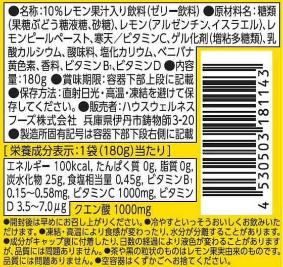 【レビュー投稿で100円OFFクーポン】ハウスウェルネスフーズ C1000 ビタミンレモンゼリー 180g バランス栄養食品 栄養補助食品 栄養ドリンク 健康食品 cocodecow-10158460 ココデカウ サンプル画像2