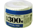 【店内全品ポイント2倍★16日9:59迄】 紺屋商事 PP玉巻テープ 65mm×300m 白 00720011