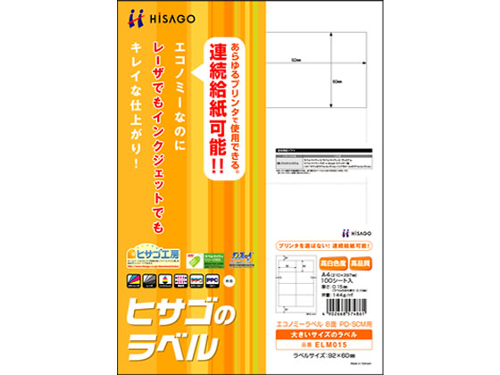 【仕様】●サイズ：A4（210×297mm）●紙厚：0．15mm●ラベルサイズ：92×60mm●坪量：144g／m2程度●面付け数：8面（2×4）●対応プリンタ：インクジェット（染料／顔料）、レーザー（カラー／モノクロ）、コピー（カラー／モノクロ）、熱転写●注文単位：1冊（100シート）●GPNエコ商品ねっと掲載【備考】※メーカーの都合により、パッケージ・仕様等は予告なく変更になる場合がございます。【検索用キーワード】ひさご　HISAGO　economylabel　えこのみーらべる　8面　100シート入り　1冊　A4サイズ　物流ラベル　ヒサゴのラベル　エコノミーシール　シール　OA　RPUP_03各種プリンタ（レーザ／インクジェット／コピー機）でマルチに印刷可能。カラーレーザプリンタ、カラーコピー機にも対応しています。