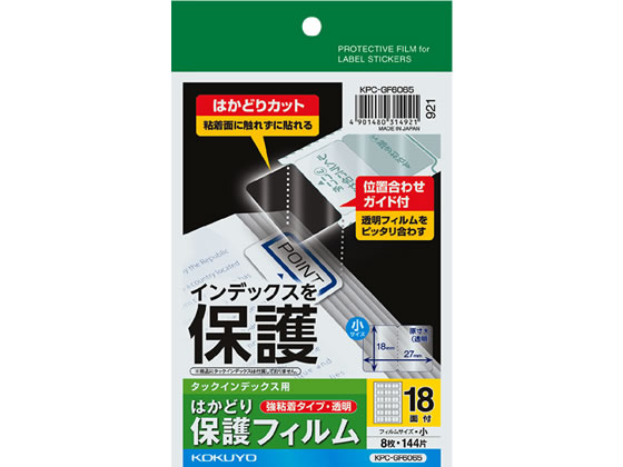 [ゆうパケット可/6個まで]マルチプリンタラベル　 紙ラベルA4判 4面 はがき用 15シート(60片) スリーエムジャパン 4906186284479