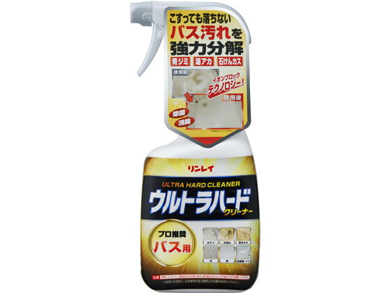 リンレイ/ウルトラハードクリーナー バス用 700ml