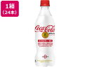 【ポイント10%バック★17日9:59迄】送料無料 コカ・コーラ プラス 470ml×24本 コーラ ペプシ 炭酸飲料 飲料 ジュース