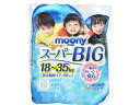【店内全品ポイント2倍★16日9:59迄】 ユニチャーム ムーニーマン スーパービッグ 男の子用 14枚 おむつ オムツ おしりふき ベビーケア