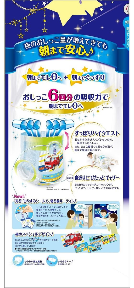 【レビュー投稿で100円OFFクーポン】ユニチャーム オヤスミマン 男の子 13~28kg ビッグサイズ以上 22枚 おむつ オムツ おしりふき ベビーケア