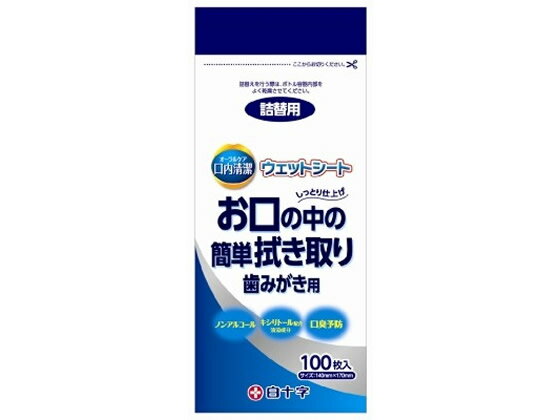 白十字/口内清潔ウェットシート 詰替用 100枚