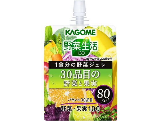 カゴメ 野菜生活100 1食分の野菜ジュレ 30品目野菜果実 介護食 介助