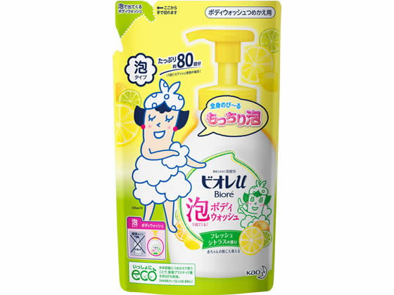【店内全品ポイント2倍★28日9:59迄】KAO ビオレu泡で出てくるボディウォッシュ シトラス 詰替 480mL ボディソープ 詰替え バス ボディケア お風呂 スキンケア