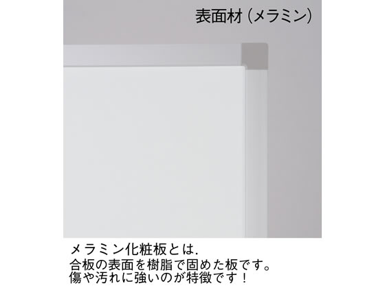 【店内全品ポイント2倍★28日9:59迄】【メーカー直送】アール・エフ・ヤマカワSH メラミンスクリーン 幅800ホワイト【代引不可】【お客様組立】