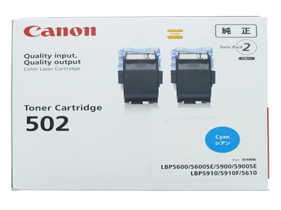 【レビュー投稿で100円OFFクーポン】【お取り寄せ】キヤノン トナーカートリッジ502 1パック（2個入） シアン キャノン CANONカラー レーザープリンタ トナーカートリッジ インク