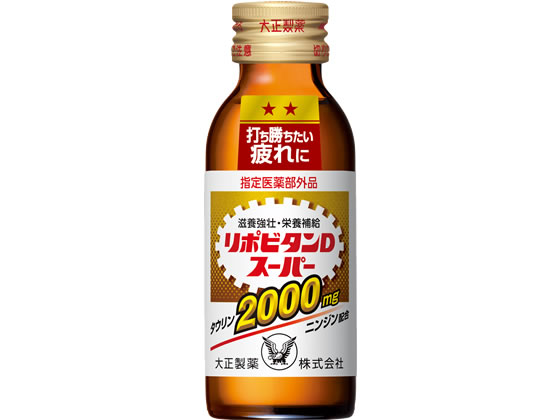 【マラソン限定★ポイント2倍】大正製薬 リポビタンDスーパー 100ml×10本 栄養ドリンク エナジードリンク 栄養補助食品 健康食品 cocodecow-10098710 ココデカウ サンプル画像2