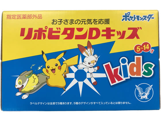 【マラソン限定★ポイント2倍】大正製薬 リポビタンDキッズ 50ml×10本 栄養ドリンク エナジードリンク 栄養補助食品 健康食品 cocodecow-10098711 ココデカウ サンプル画像3