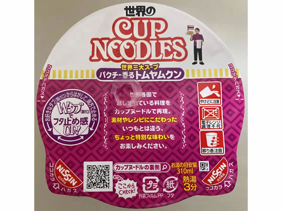 【レビュー投稿で100円OFFクーポン】 日清食品 カップヌードル パクチー香る トムヤムクン 12食 カップラーメン カップ麺 ラーメン インスタント レトルト 食品 cocodecow-10158383 ココデカウ サンプル画像2
