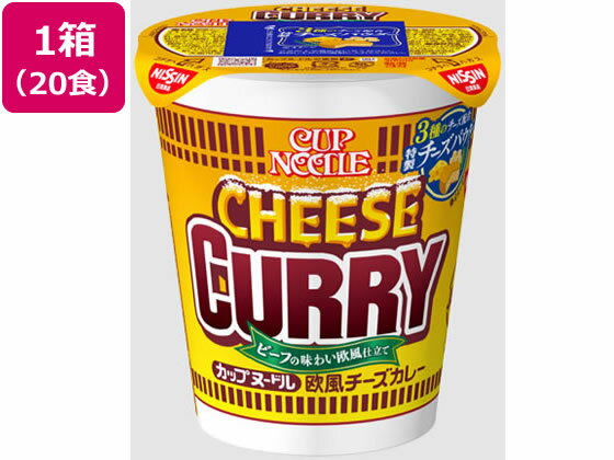 【商品説明】ビーフとトマトの味わいが特長の欧風カレースープに別添で3種のチーズを配合した「特製チーズパウダー」を付けました。風味豊かで甘みとコクのあるチーズパウダーがスープのうまみを引き上げます。【仕様】●注文単位：1箱（20食）【備考】※メーカーの都合により、パッケージ・仕様等は予告なく変更になる場合がございます。【検索用キーワード】にっしんしょくひん　ニッシンショクヒン　NISSIN　かっぷぬーどる　おうふうちーずかれー　カッブヌードル　オウフウチーズカレー　CUPNOODLE　箱売り　箱販売　ケース売り　ケース販売　20個　20食　1箱　CHHESECURRY　チーズカリー　インスタント食品　インスタントレトルト食品　インスタントラーメン　カップ麺　カップラーメン　即席麺　即席ラーメン　即席らーめん　ビーフカレー味　R05140チーズでまろやか、欧風チーズカレー