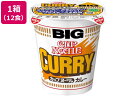 【店内全品ポイント2倍★28日9:59迄】日清食品 カップヌードルカレー ビッグ 12食 22002
