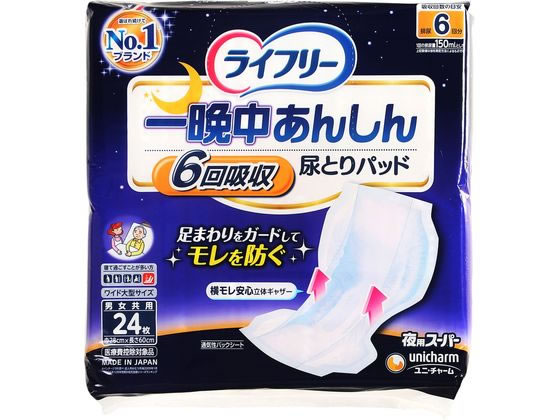 ���C�t���[ ��Ӓ����񂵂�A�Ƃ�p�b�h ��p�X�[�p�[ 24��