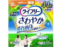 【店内全品ポイント2倍★16日9:59迄】 ライフリー さわやかパッド 少量用 20cc 44枚 軽失禁パッド 排泄ケア 介護 介助