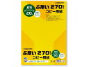 【店内全品ポイント2倍★16日9:59迄】 キョクトウ ぶ厚いコピー用紙270g/m2 A4 20枚 PPC270A4 A4 コピー用紙