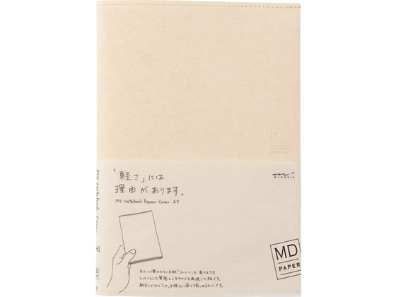 【マラソン限定★2000円クーポン&ポイント2倍】ミドリ(デザインフィル) MDノートカバー〈A5〉紙(コルドバ) 49841006 カバーノート カバータイプ ノートのサムネイル
