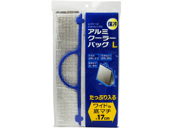 【レビュー投稿で100円OFFクーポン】大和物産 アルミクーラーバッグ L バッグ 日用雑貨