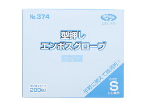 エブノ No.374 型押しエンボスグローブ S ブルー 200枚 374 使いきり手袋 ポリエチレン 作業用手袋 軍足 作業