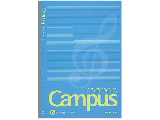 コクヨ キャンパス 音楽帳 セミB5 五線譜 12段 オン-38N セミB5ノート