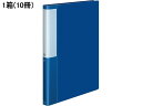 【店内全品ポイント2倍★16日9:59迄】 コクヨ クリヤーブック POSITY 固定式A4 40ポケット ブルー 10冊 A4 固定式 クリヤーファイル