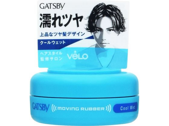 【お取り寄せ】マンダム ギャツビー ムービングラバー クールウェット モバイルタイプ15g ヘアワックス スタイリング ヘアケア