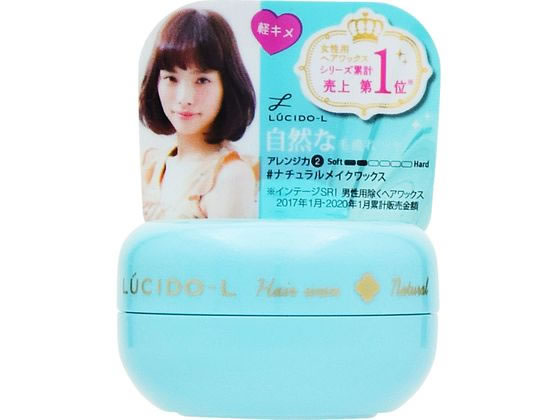 マンダム ルシード・エル ナチュラルメイクワックス ミニモデル20g ヘアワックス スタイリング ヘアケア