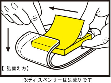 3M/ポスト・イット 強粘着ポップアップノート 詰替用 イエロー
