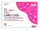 コクヨ ハードカードケース(硬質) 再生PET A4 クケ-3014N ハードタイプ カードケース ドキュメントキャリー ファイル