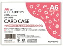 【店内全品ポイント2倍★16日9:59迄】 コクヨ ハードカードケース(硬質) 再生PET A6 クケ-3016 ハードタイプ カードケース ドキュメントキャリ...