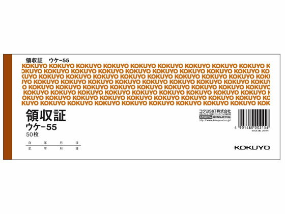 領収証印刷付B6サイズ（189×128ミリ）複式 2枚複写（1冊50組綴り）20冊地模様なし領収証 領収書 複写式 名入れ印刷