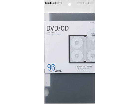 【マラソン限定★ポイント2倍】【お取り寄せ】エレコム DVD CD用ディスクファイル 96枚収納 ブラック CCD-FS96BK CD DVDファイル メディアケース 記録メディア メモリーカード 家電