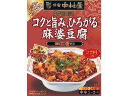 新宿中村屋 本格四川 コクと旨み、ひろがる麻婆豆腐 中華料理の素 料理の素 加工食品