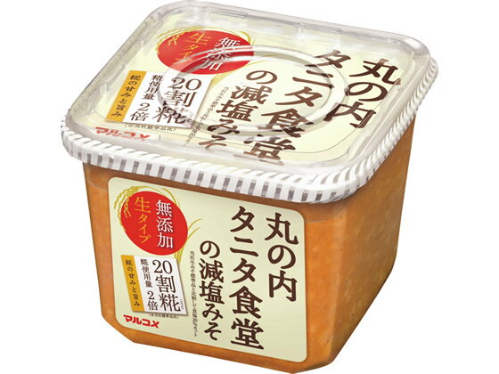 楽天ココデカウマルコメ 丸の内タニタ食堂の減塩みそ650g 422008 ダシ 味噌 調味料 食材